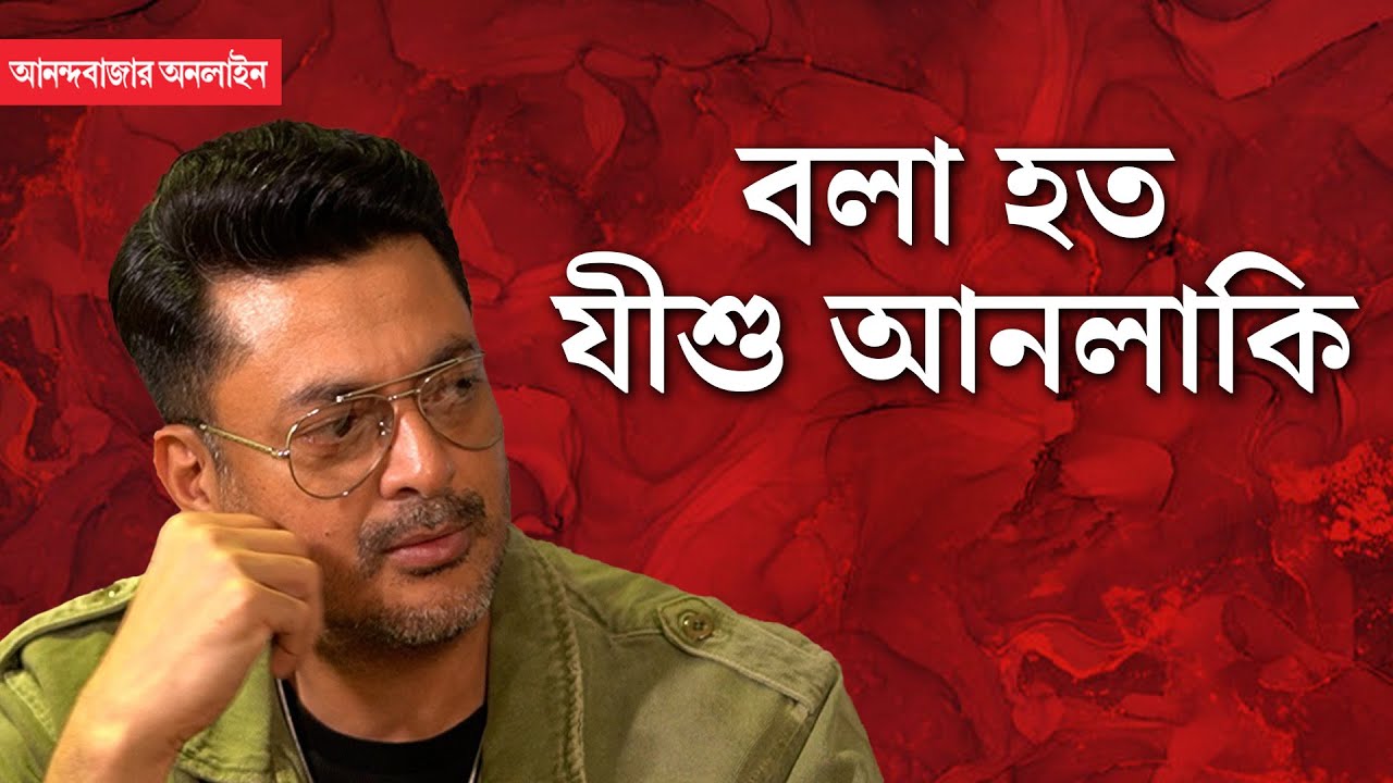 Jisshu Sengupta Interview | গল্পে বাঙালিয়ানা ফিরেছে, তাই ‘খাদান’ ঘিরে উৎসব চলছে
