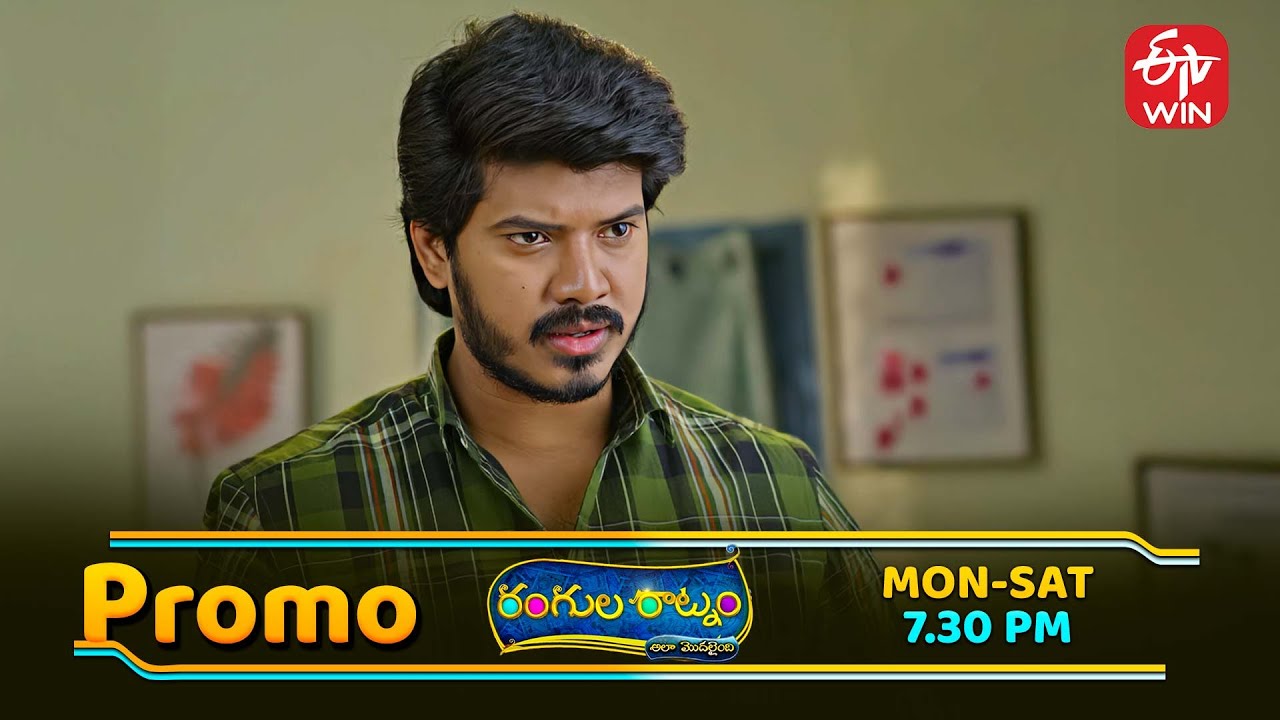 Rangula Ratnam Latest Promo | Episode No 1316 | 31st January 2026 | ETV Telugu