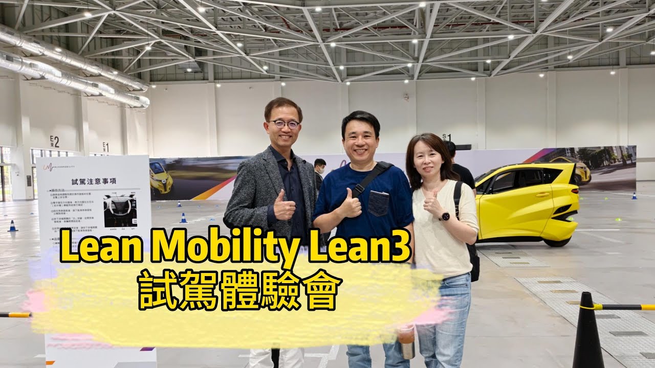 Lean Mobility Lean3 test drive experience event. Hopefully, Taiwanese regulations can be finalize...