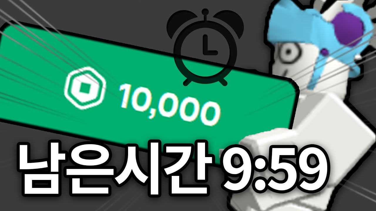 10분만에 만로벅스를 쓸수 있을까?