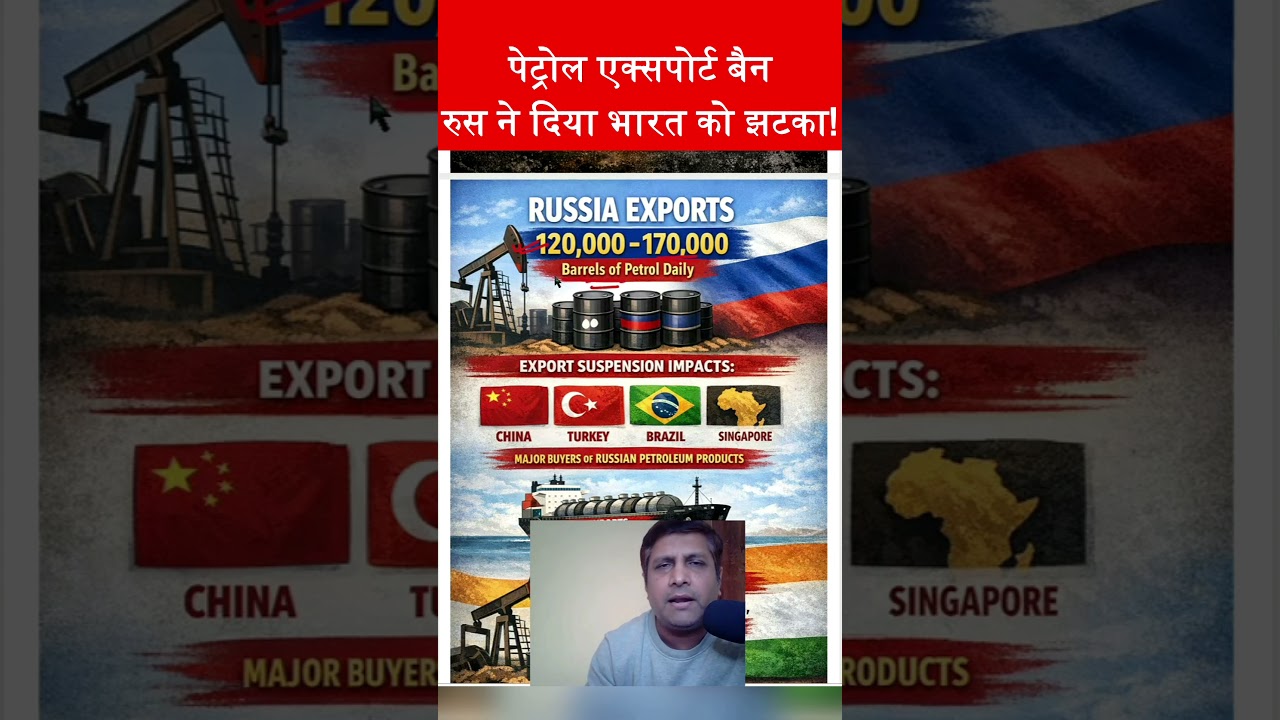 Russia&rsquo;s Petrol Export Ban SHOCKS World! Will India Be Affected? 🔥 Oil Crisis Explained। #shorts