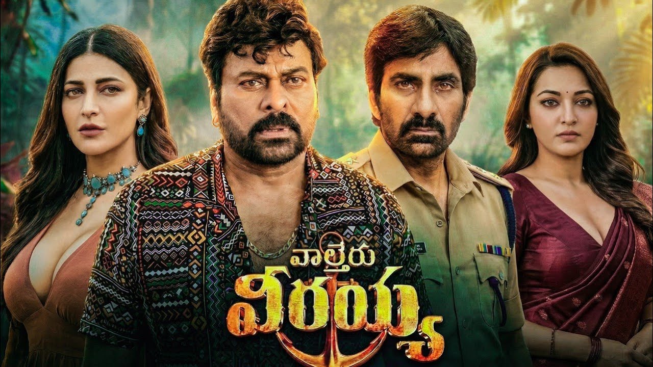 Waltair Veerayya Telugu Full Movie 2023 My Face Reaction🔥 | Chiranjeevi | Ravi Teja | Shruti Haasan