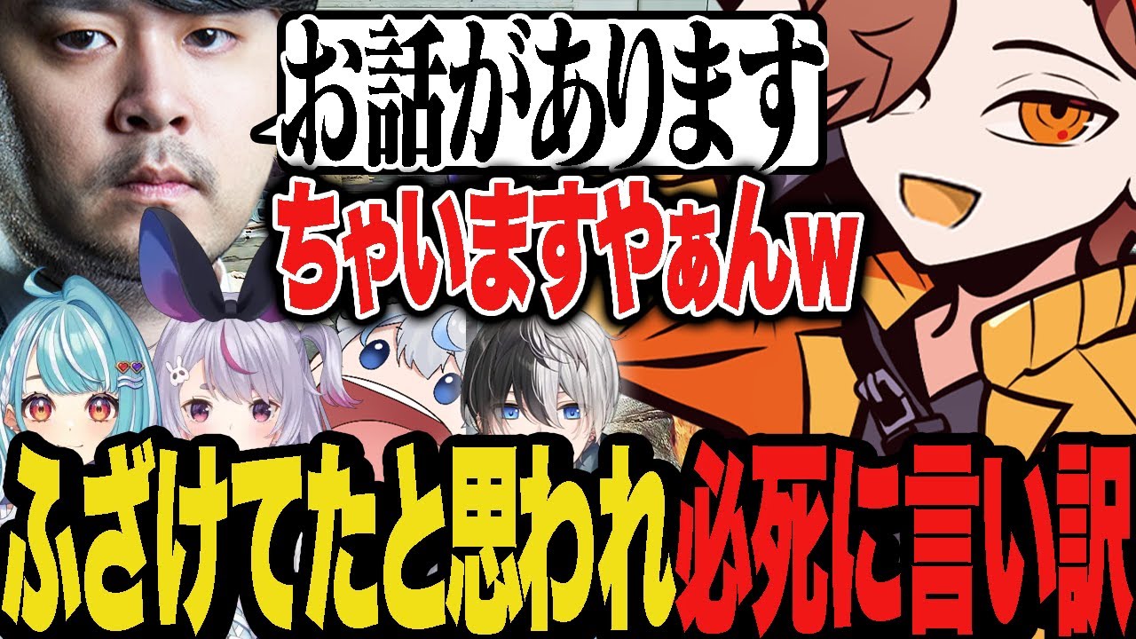 スクリム中にふざけてたと勘違いされ必死に言い訳するありさか【LoL/League of Legends】