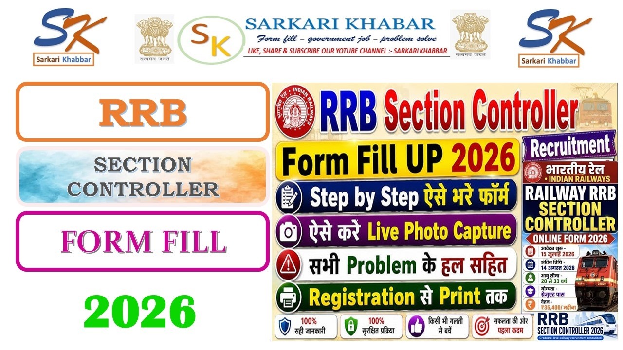 How to Fill RRB Section Controller Online Form 2026 | RRB Section Controller Online Form 2026 App...