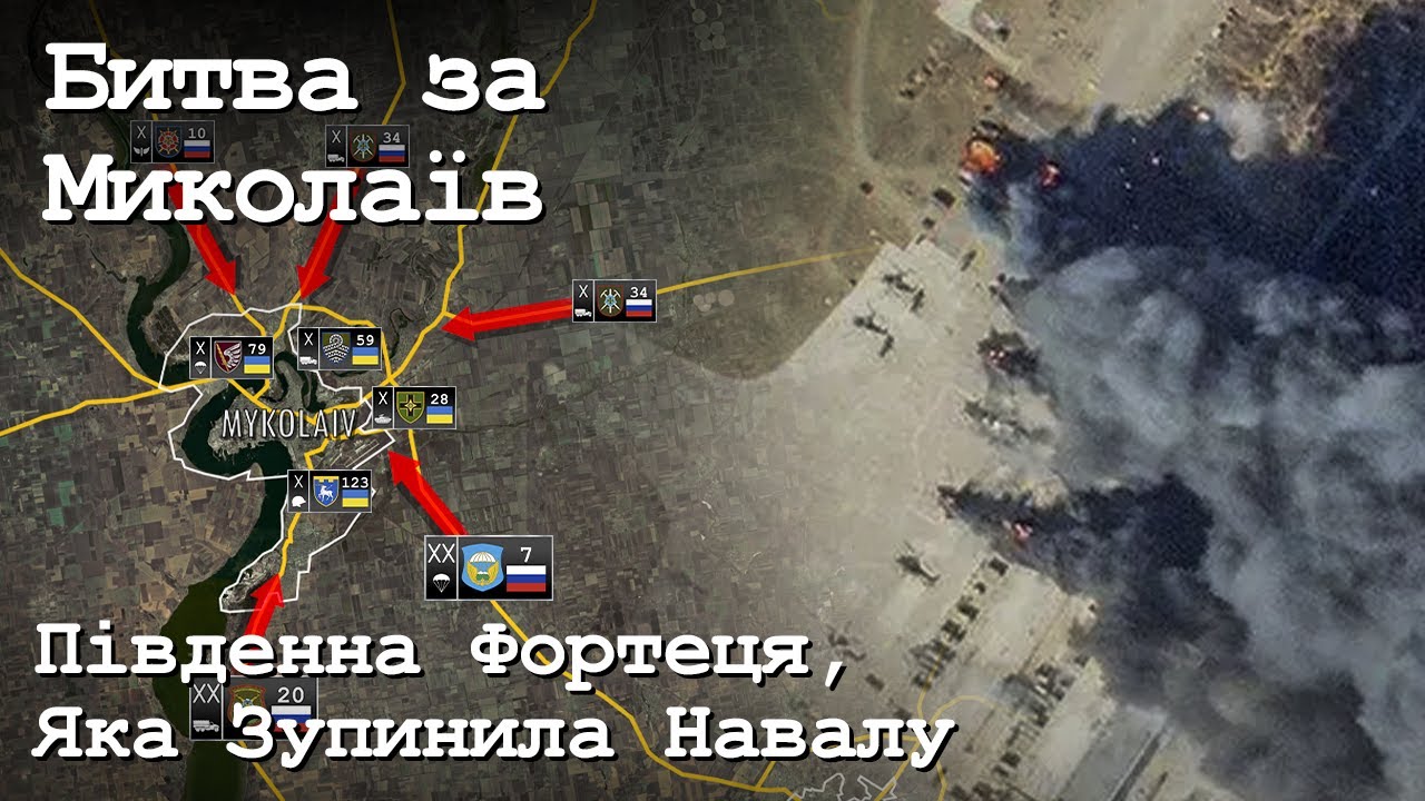 Битва за Миколаїв - Анімований Аналіз