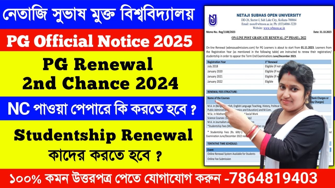 NSOU PG Official Notice 2025 / nsou pg renewal 2nd chance 2024 / nsou pg renewal last date #pg #nsou