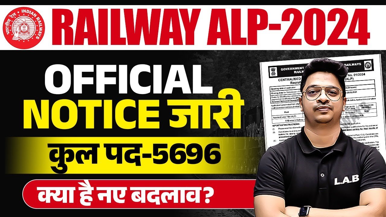 RAILWAY ALP NEW VACANCY 2024 | RRB ALP OFFICIAL NOTIFICATION OUT | RRB ALP VACANCY 2024 | BY SSC LAB