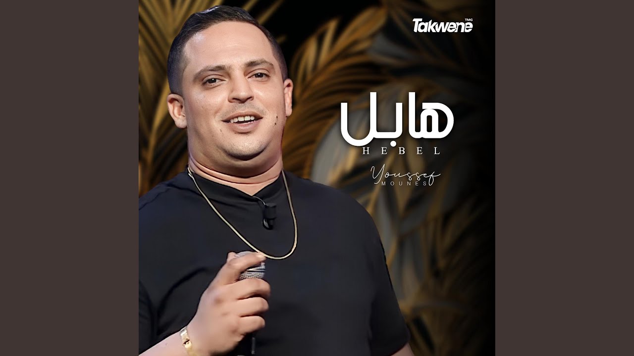 هابل