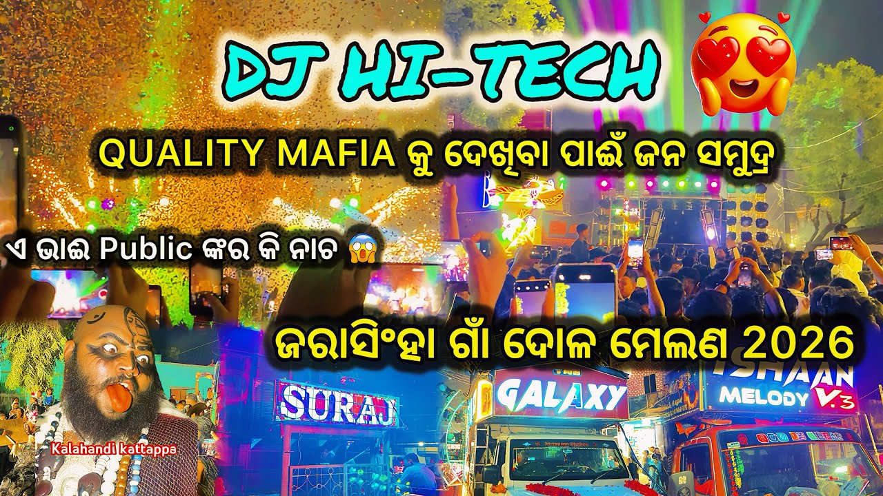 ଜରାସିଂହା ଗାଁ ଦୋଳ ମେଲଣ ରେ QUALITY MAFIA କୁ ଦେଖିବା ପାଈଁ ଜନ ସମୁଦ୍ର ଏ ଭାଈ Public ଙ୍କର କି ନାଚ #djhitech 