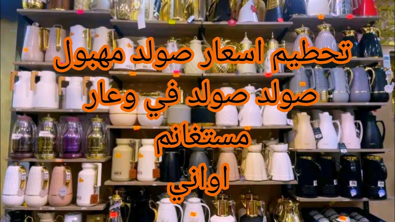 تلمو شيرت صولد مهبول عند سنوسي مستغانم دخلت سلعة جديدة 😜👍تفعل معيا بلايك وتعلقاتكم