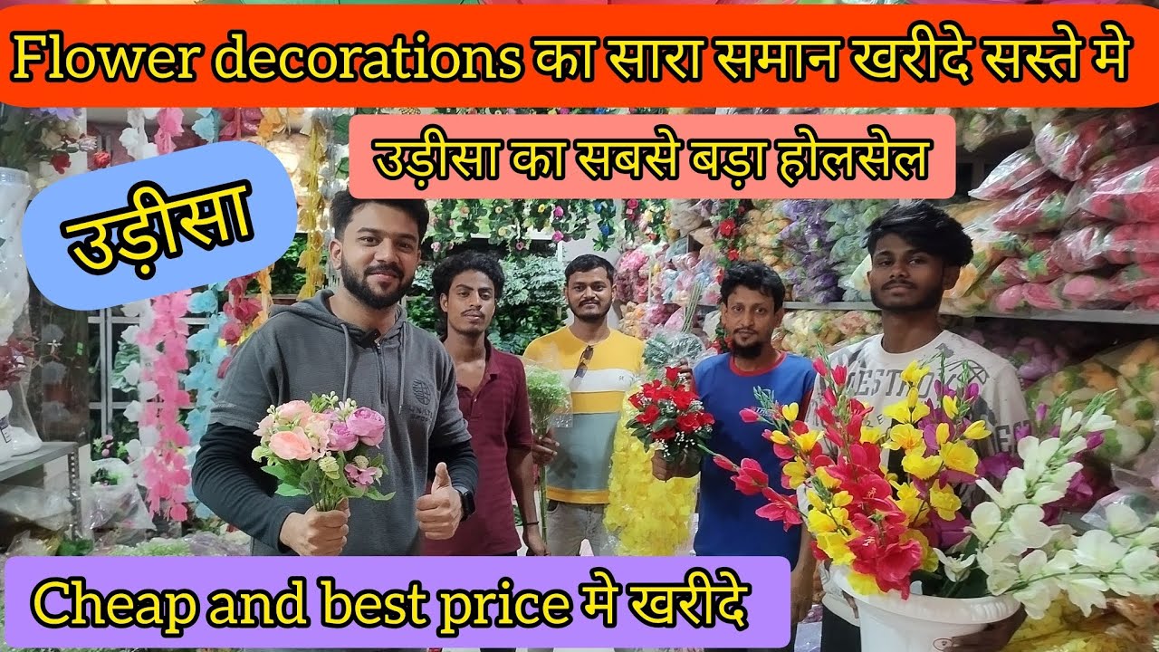 Odisha wholesale artificial flowers || artificial flowers market in odisha || #flowers,