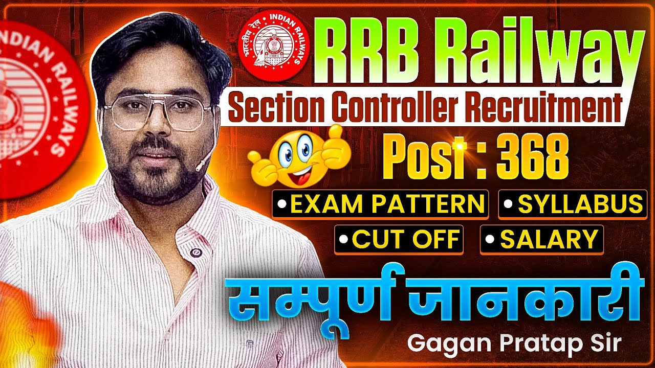 RRB Section Controller Recruitment 2025 🚂  POST - 368🔥 संपूर्ण जानकारी 👍 Gagan Pratap Sir #railway 