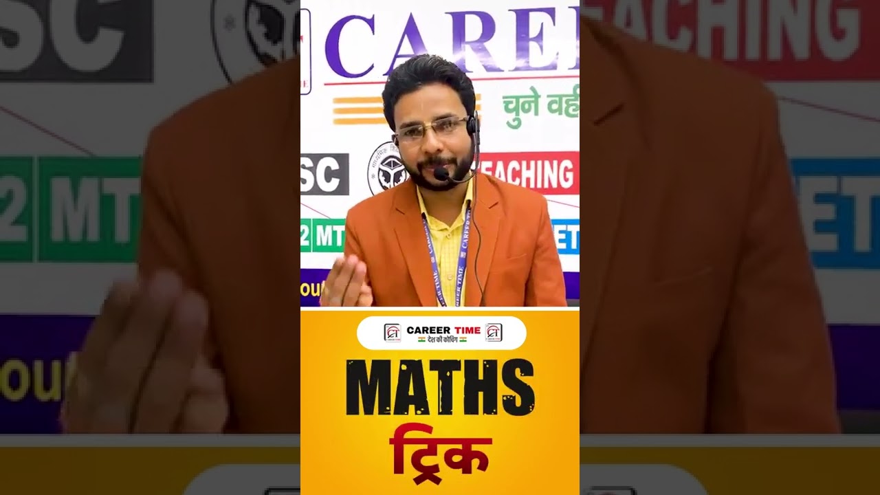 Maths Trick Special Deep sir #mathstricks