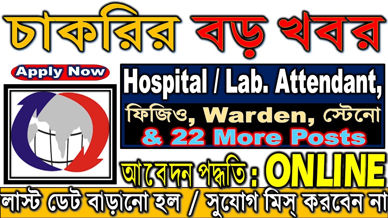 👉 BECIL Recruitment 2022 : Apply ONLINE | 95 posts | Hospital/Lab Attendant and many more Vacancies