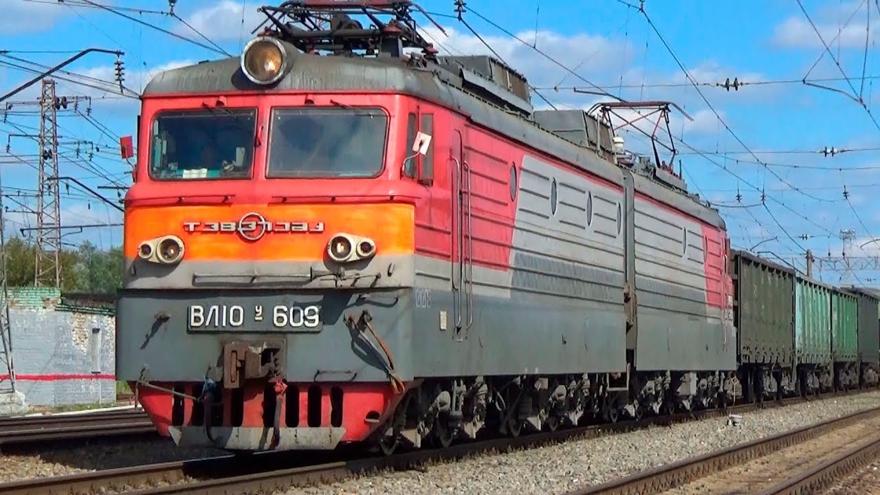 Электровоз ВЛ10У-609 с грузовым поездом, станция Кубинка 1
