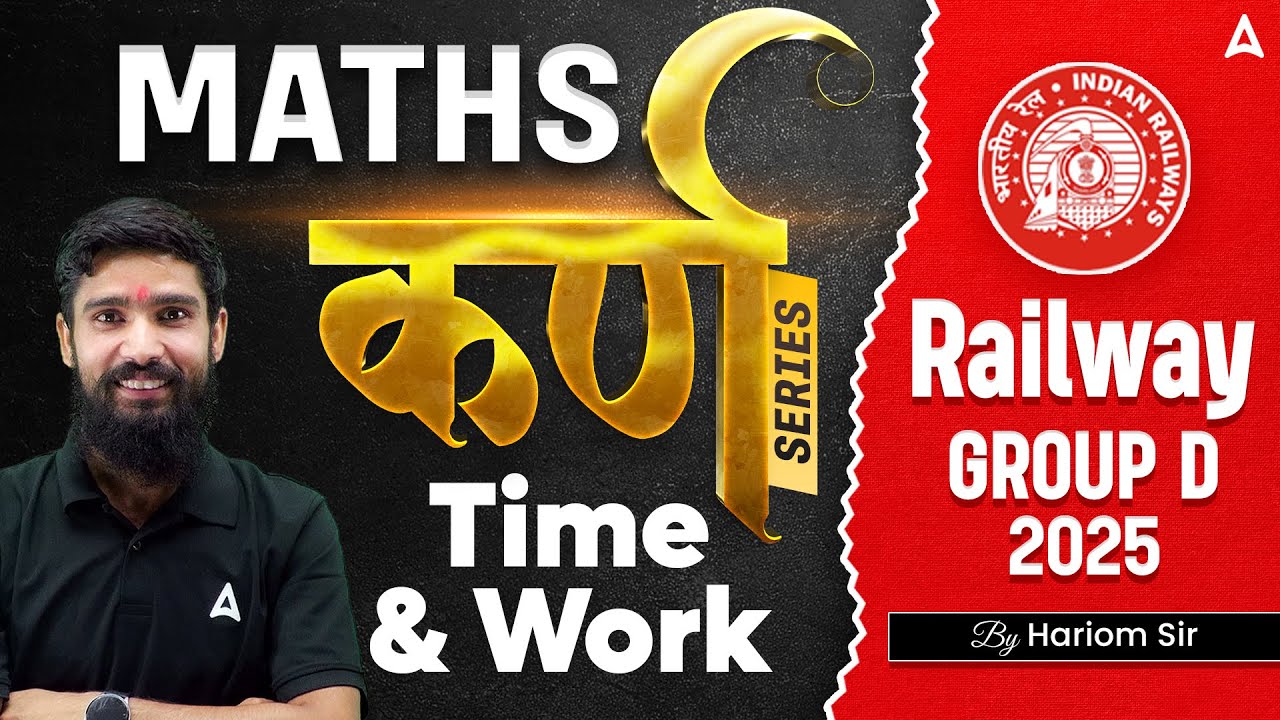RRB Group D 2025 Classes | RRB Group D Math Class 2025 | RRB Group D Maths Time & Work | Hariom Sir