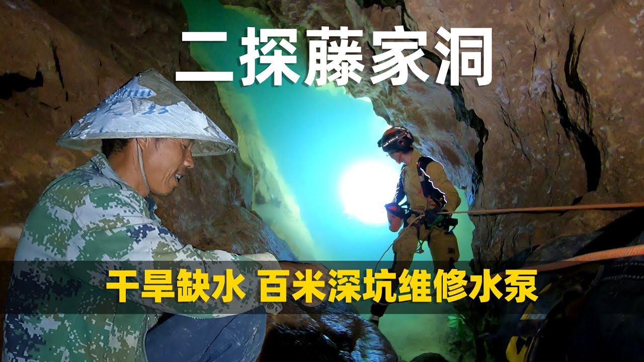 大叔拆迁赔3万种白菜亏一万多，山区缺水太难了，百米深坑修水泵