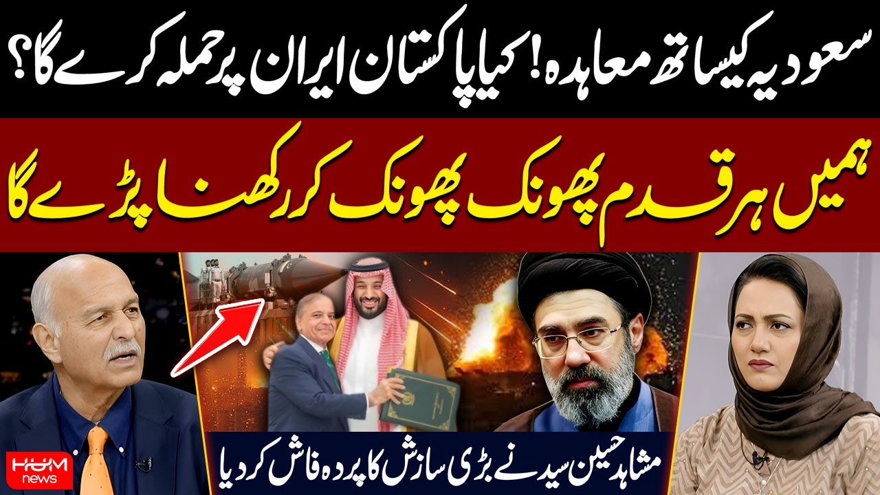 Defence Pact with KSA | Will Pakistan Attack on Iran? | Mushahid Hussain Syed | Asma Shirazi