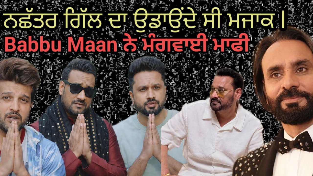 Babbu Maan reply master Saleem Yuvraj Hans Roshan Prince and nachattar gill controversy. 