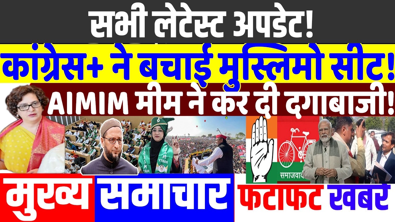 कांग्रेस+ ने बचाई मुस्लिमो सीट! PRIYANKA GANDHI, RAHUL GANDHI, MODI , parliament speech , mamata