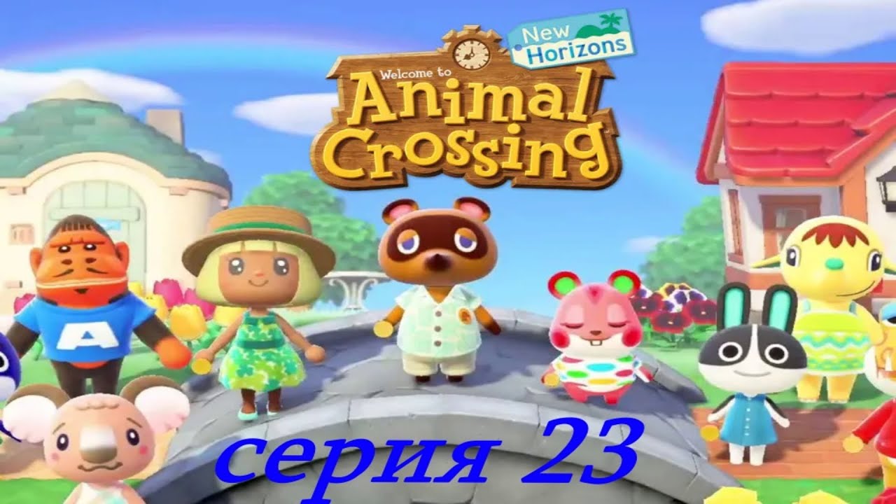 ANIMAL CROSSING: NEW HORIZONS - серия 23. В поисках новых эмоций и зимнего лука (look).