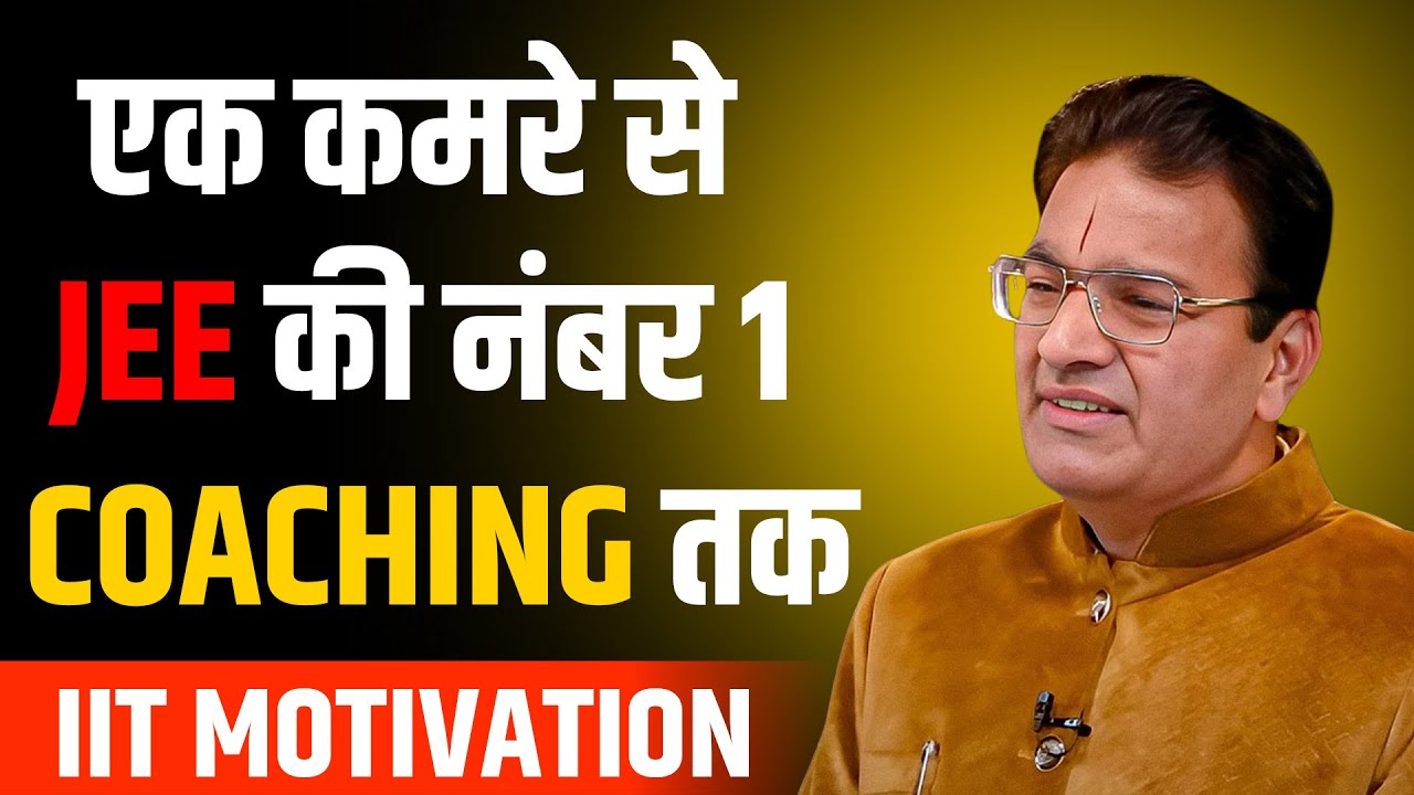 छोटे से कमरे से शुरू कर करोड़ों की कोचिंग Institite बना दी | Best Coach  @BMSirKota | Josh Talks JEE