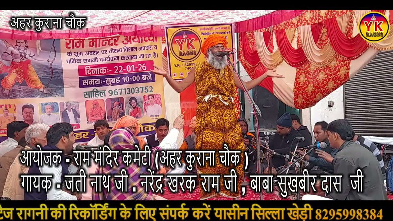 रंगकाट - गऊ ब्राह्मण साधू की सेवा - परदेशा तै चिट्ठी आई - गोपीचंद ने लाल कह न का के हक रह गया तेरा