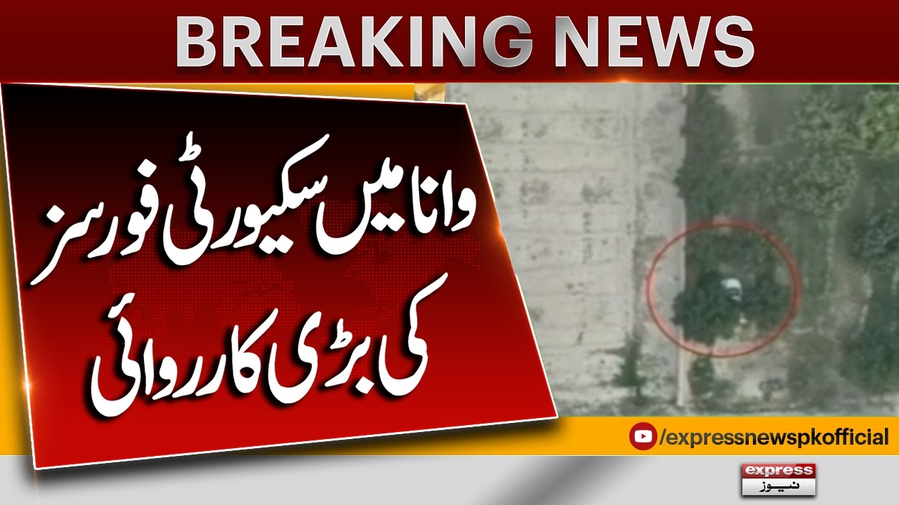 Security Forces Massive Action Against Terrorists In Wana | Breaking News | Pakistan News