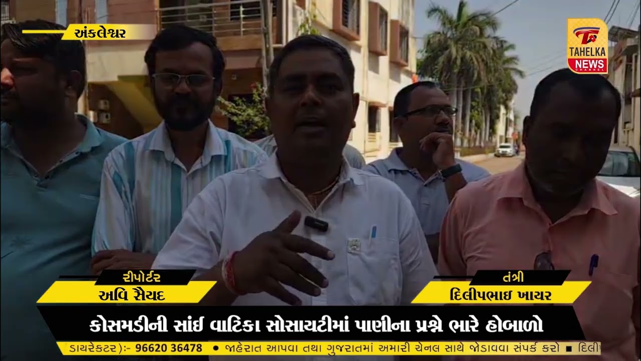 કોસમડીની સાંઈ વાટિકા સોસાયટીમાં પાણીના પ્રશ્ને ભારે હોબાળો