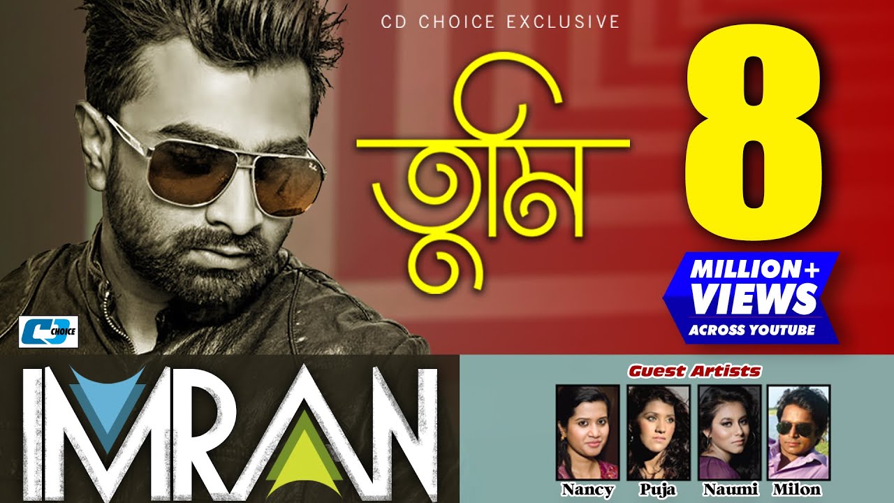 TUMI | তুমি | IMRAN | AUDIO JUKEBOX | NANCY | PUJA | NAUMI | SUPER ALBUM | BANGLA SONG