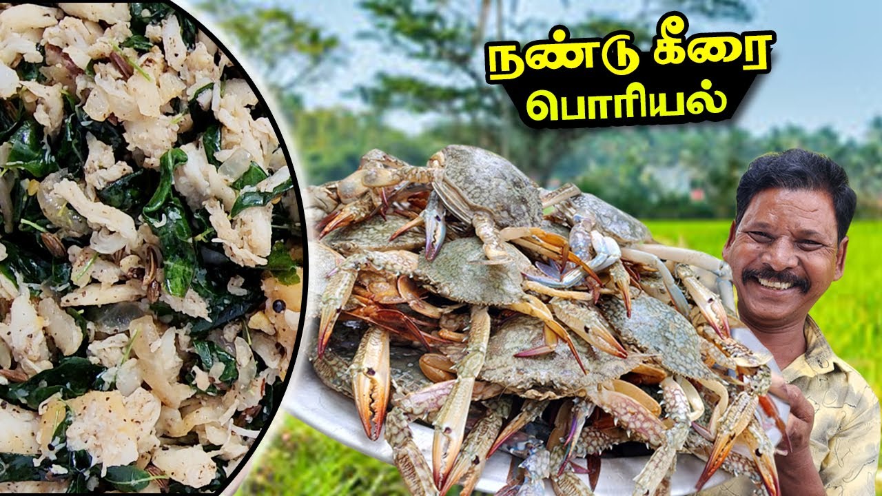 நண்டு முருங்கை கீரை பொரியல் | Crab Drumstick Leaves Poriyal in tamil