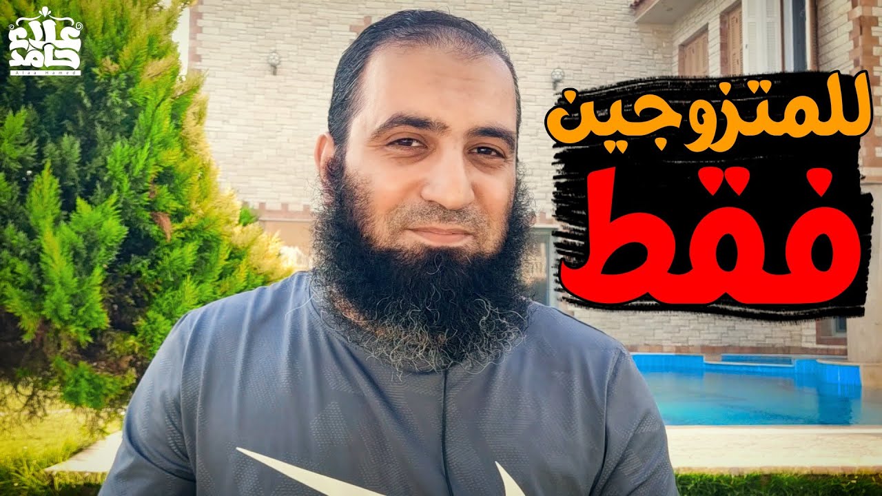 للمتزوجين فقط  😍_ مين بيعمل كدة  😉 _ م علاء حامد