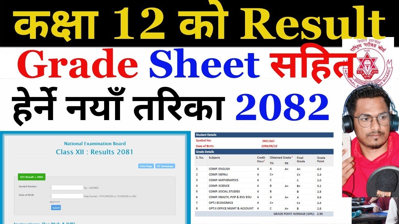 How To Check NEB Class 12 Result 2082 With Marksheet | How To Check Class 12 Result 2082 GrradeSheet