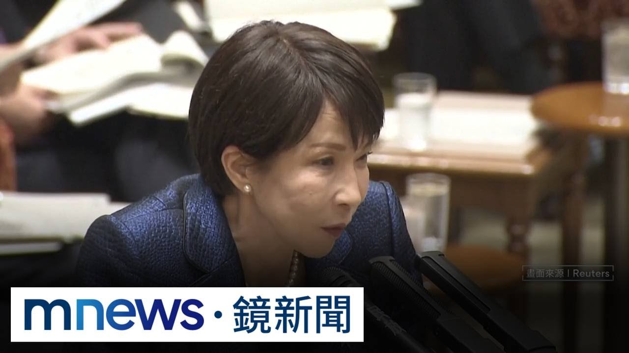 高市早苗訪美見川普　料伊朗戰爭成會談主旋律｜#鏡新聞