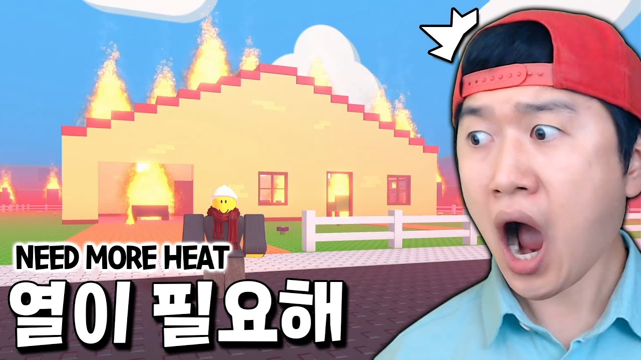 학교가기 싫어서 집에 불 지르는 싸패 등장! ㅋㅋ 비밀 엔딩이 5개? [NEED MORE HEAT]