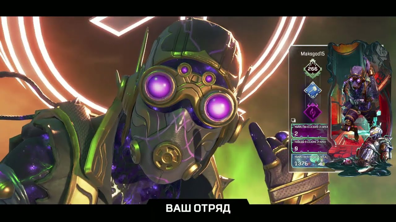 Apex Legends  победа на мираже