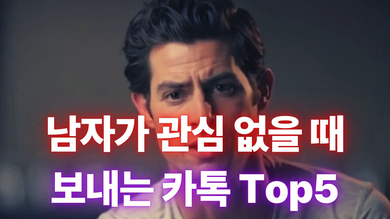 이 말 들었으면 이미 끝난 거야. 더는 해석하지 마.