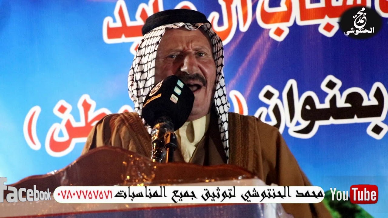 مشكور العايدي/ ثورة وطن_تجمع شباب عشائر العايد واسط