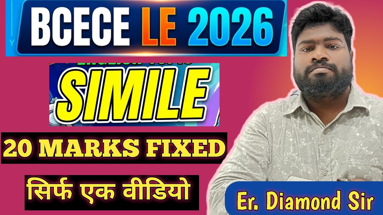 Similes in BCECE LE 2026 | Target 35+ Marks in English || 