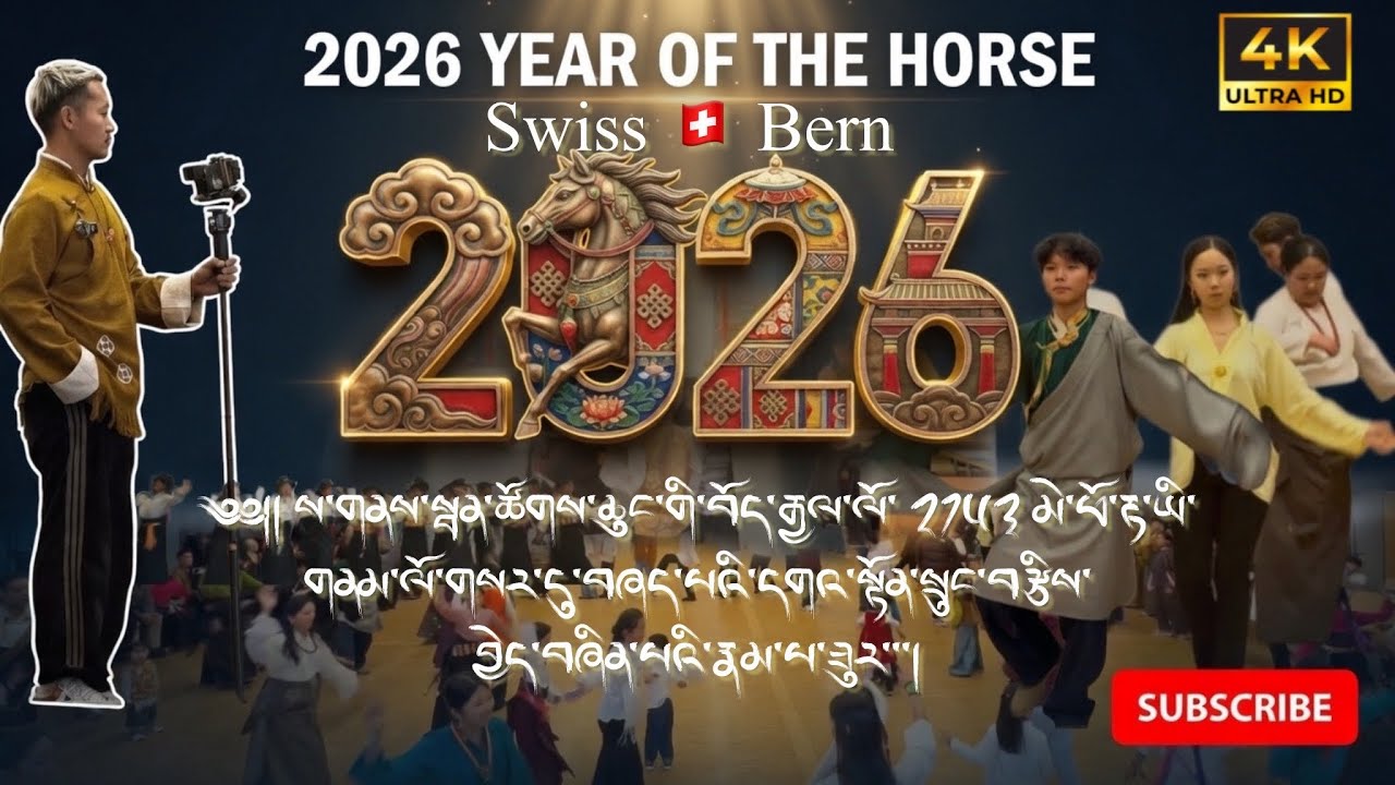 Tibetan Losar 2026 Celebration in Switzerland 🇨🇭 | Culture, Dance & Joy // Ted Sanam Vlog//