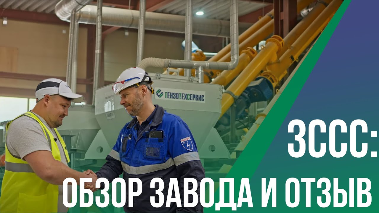 Обзор завода сухих строительных смесей SmartDryMix 5