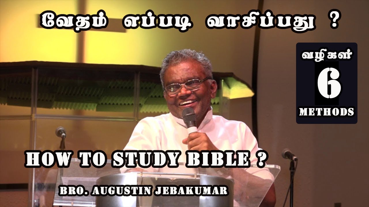 Bible reading techniques | Bro.Augustine jebakumar | GEMS | Flyhigh inspirations