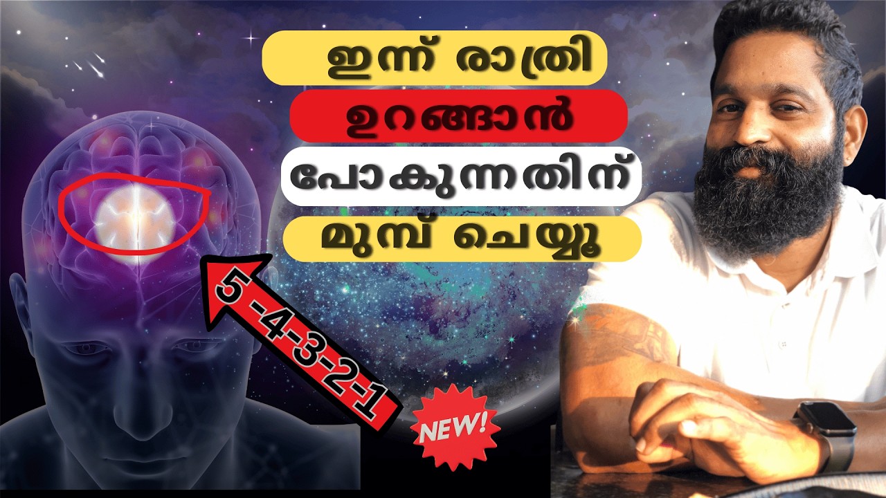 ഇന്ന് രാത്രി ഉറങ്ങാൻ പോകുന്നതിന് മുമ്പ് ചെയ്യൂ #viral #silvamethod #moneymanifesting  #manifestation