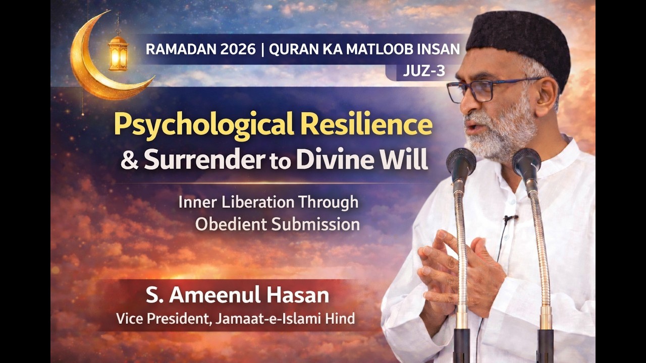 Juz 3 ｜ Psychological Resilience & Surrender to Divine Will | S.Ameenul Hasan