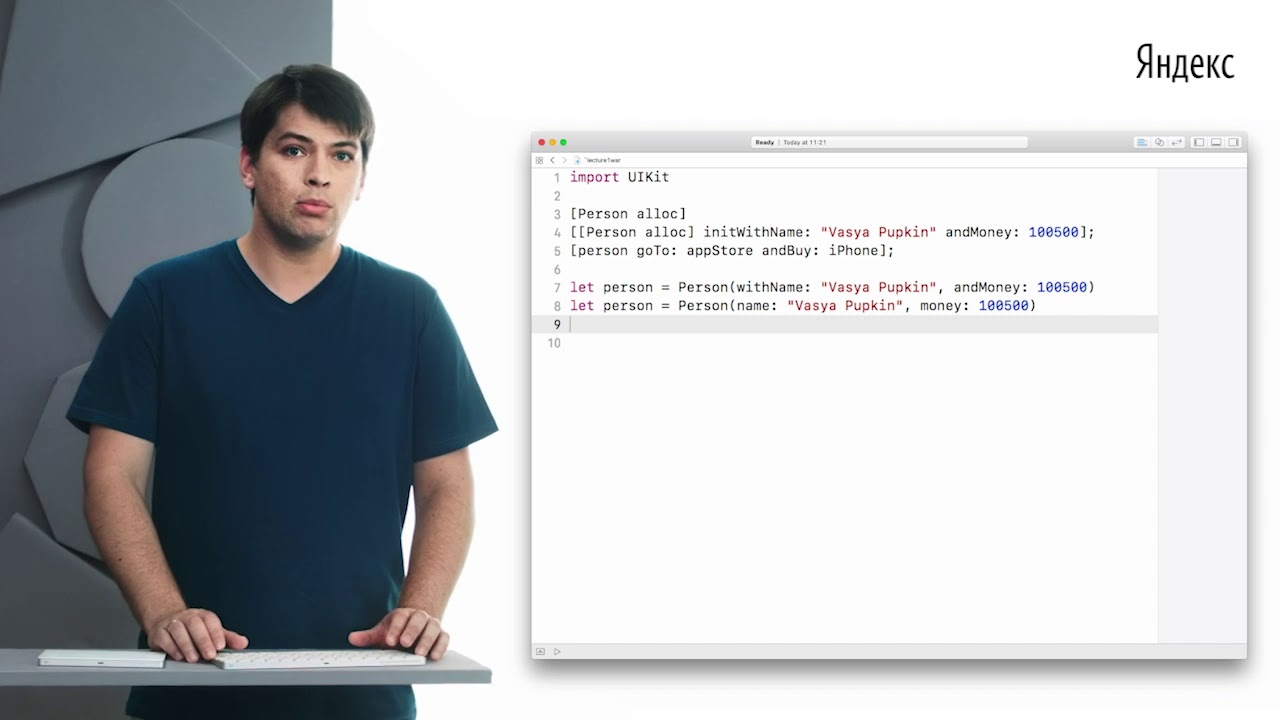 016. Денис Малых «Соглашение по именованию и переименованию»