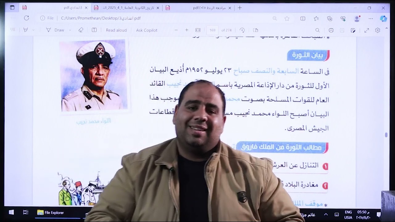 ليلة23 يوليو