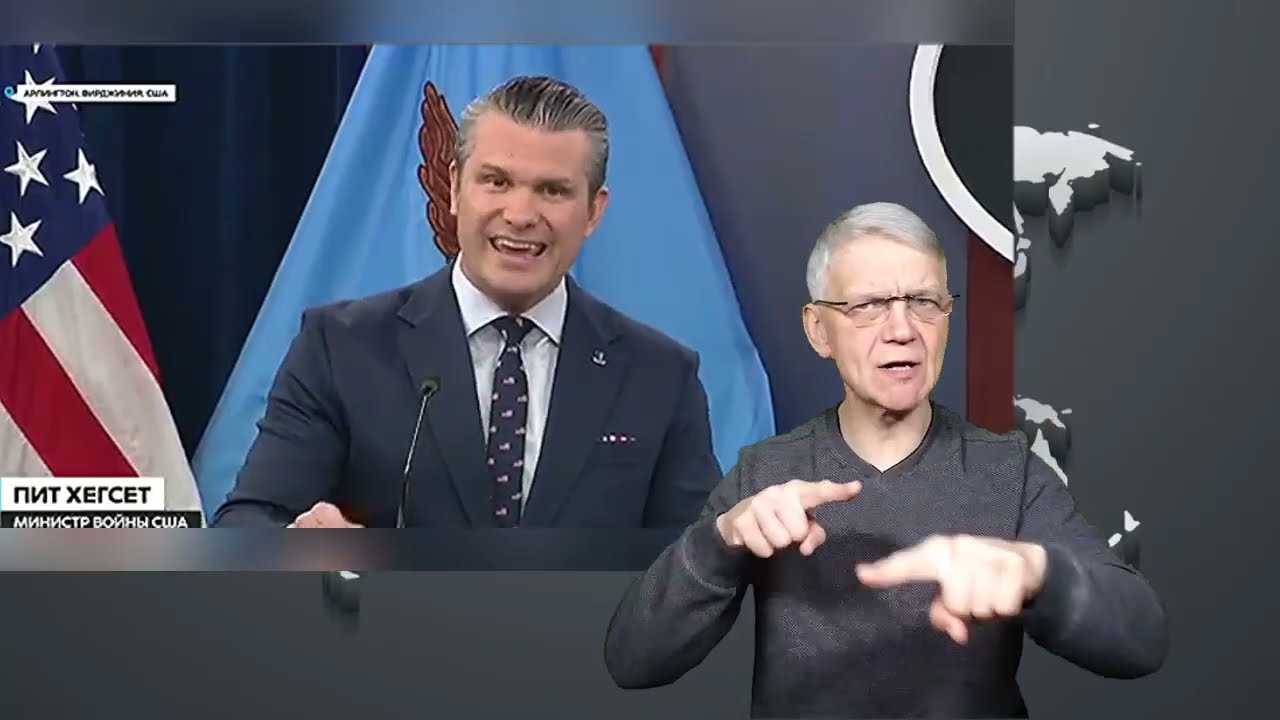 утренний обзор -  14.03.2026. ржя. deaf news. rsl