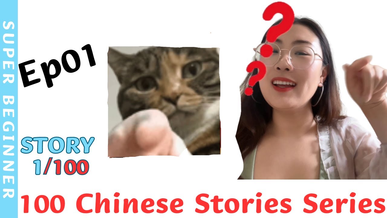 Ep01_Story1 Surprised Dating | 100 Chinese Stories Series | Comprehensible Input | SUPER BEGINNER