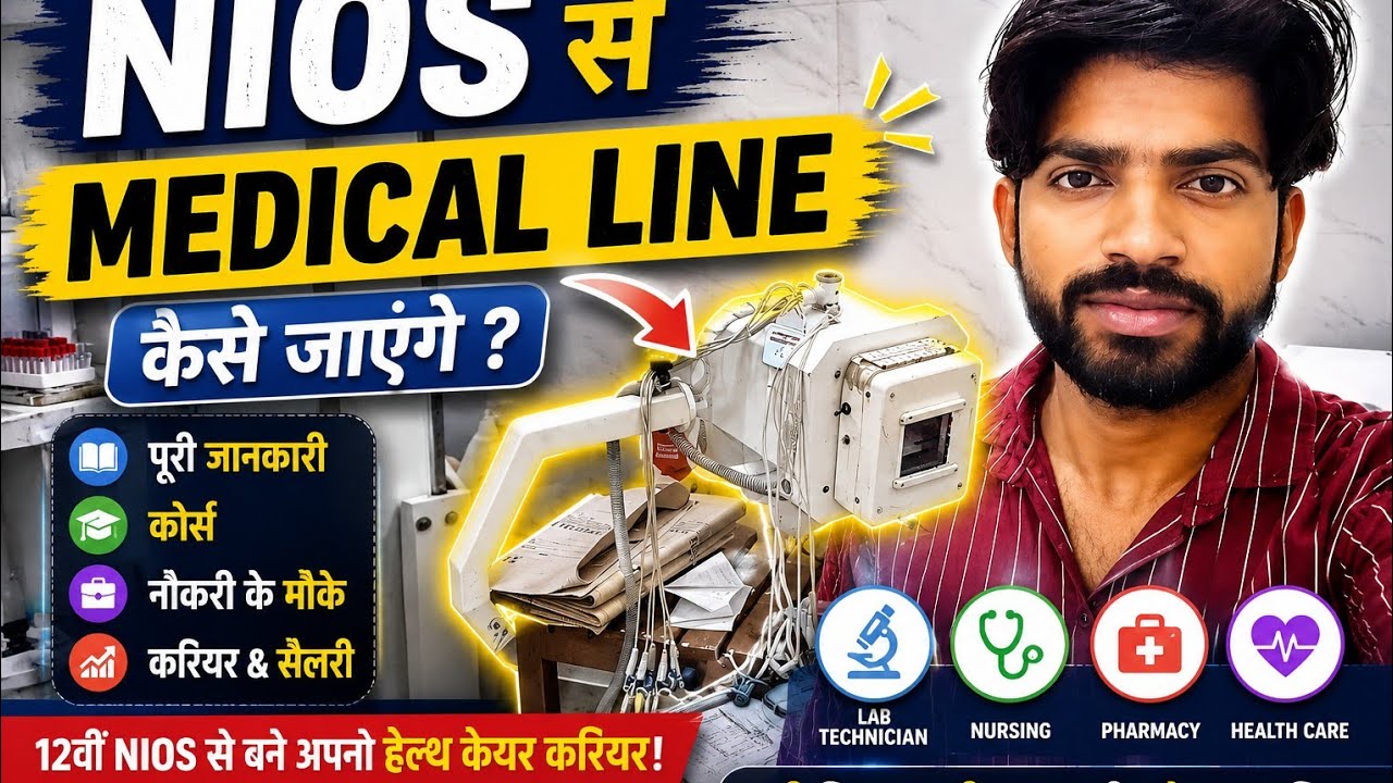 Nios students  office view vlog #nios 