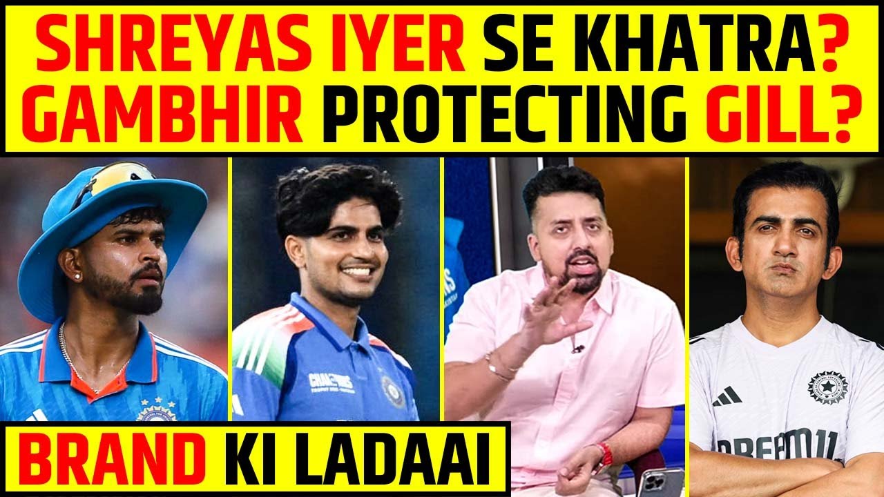 SHREYAS IYER SE KHATRA? GAUTAM GAMBHIR PROTECTING SHUBMAN GILL | BRAND KI LADAAI #shreyasiyer #gill
